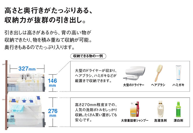 TOTOオクターブ奥ひろしの収納できるもの