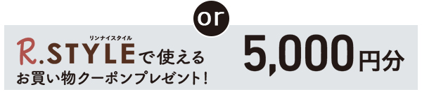 デリシアキャンペーン選べるプレゼント2