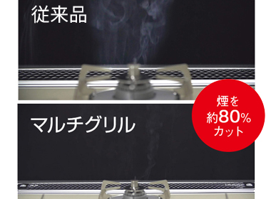 プログレのスモークカット