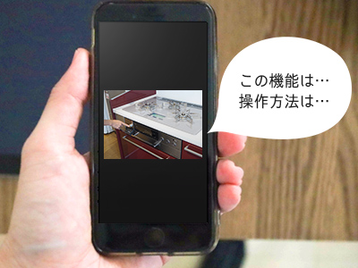 zoomで解説