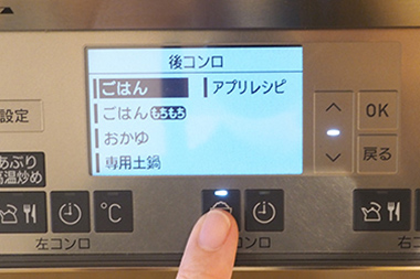 自動炊飯で簡単に炊けます