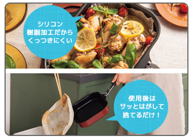 便利なクッキングシート