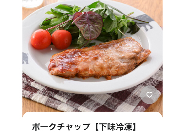 アプリメニューでポークチャップ
