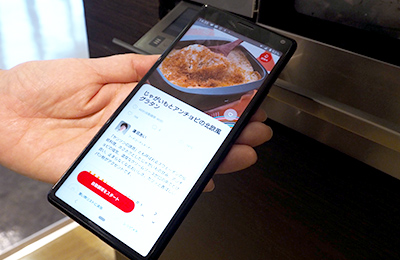 プラスアールレシピを送信