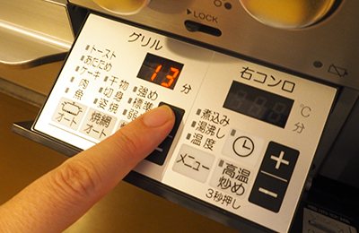 上下強火で13分加熱する