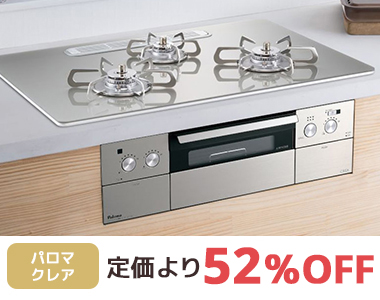 パロマクレア52%OFF