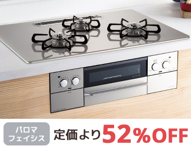 パロマフェイシス52%OFF