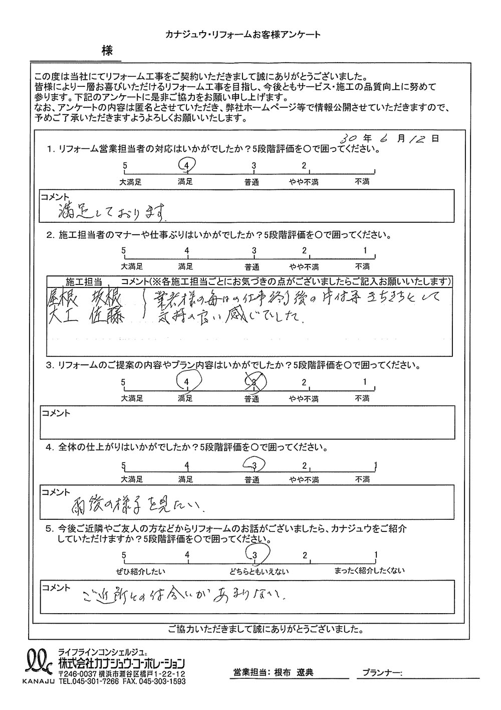 片付等きちきちとして気持の良い感じでした。