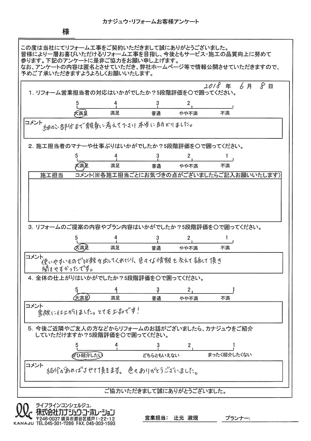 素敵に仕上がりました。とても上品です!