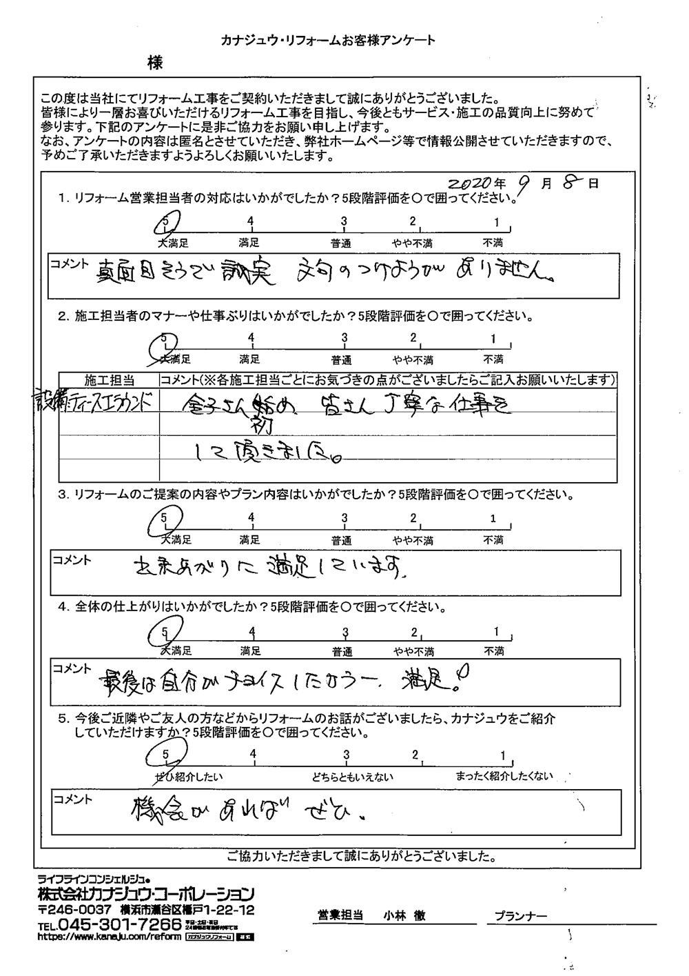 真面目そうで誠実。文句のつけようがありません。
