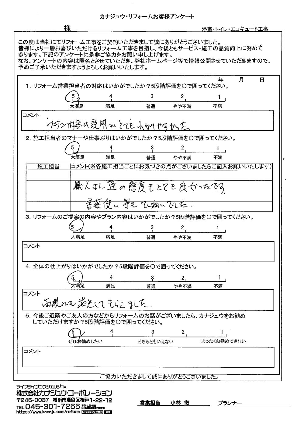 両親にも満足してもらえました。