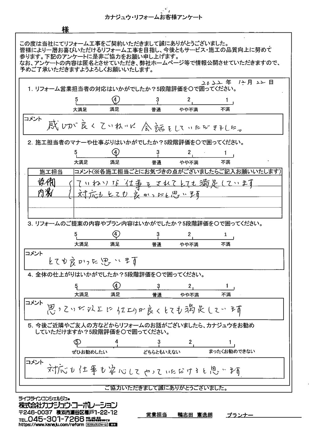 思っていた以上に仕上りが良くとても満足しています。