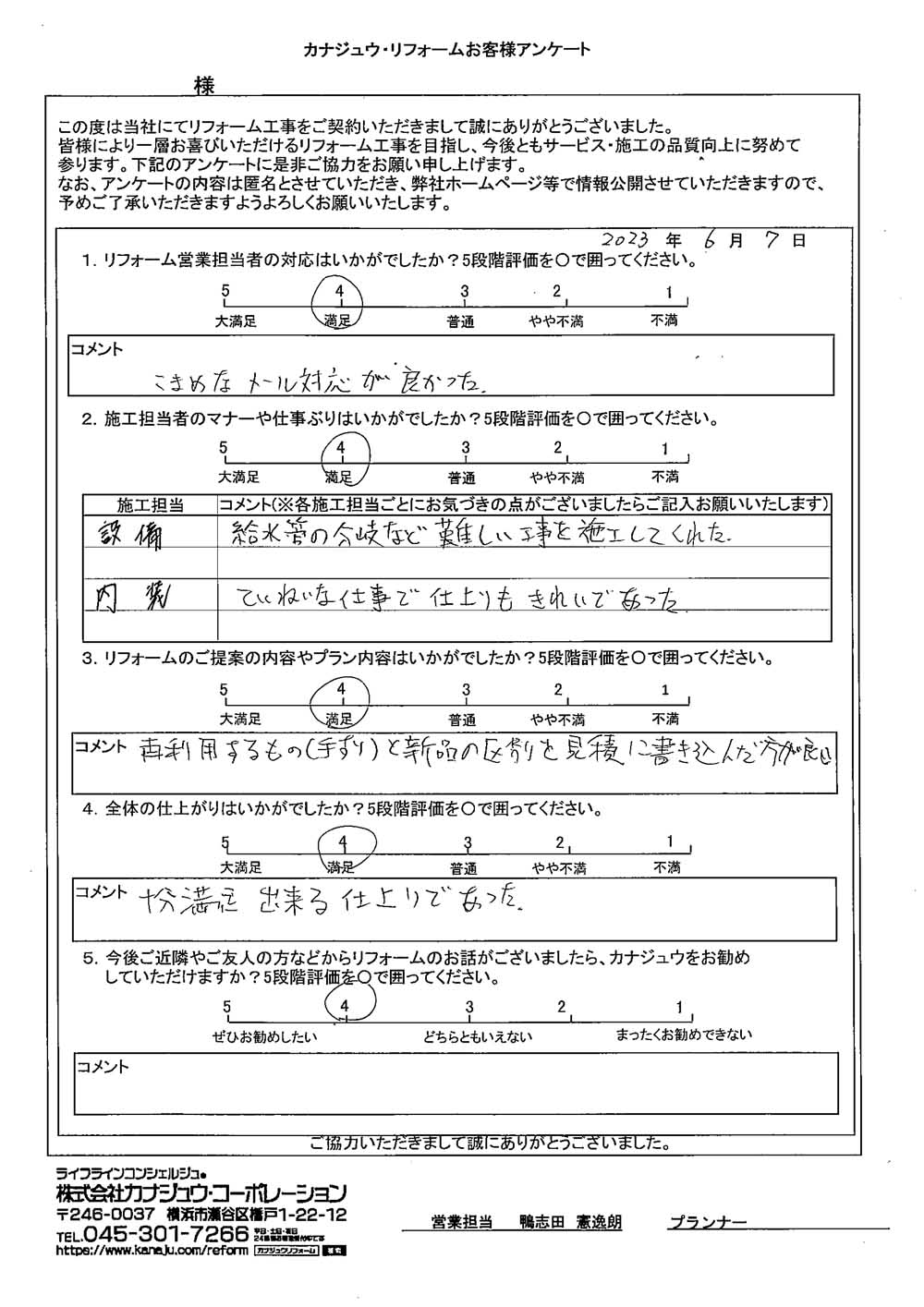 十分満足できる仕上がりであった。