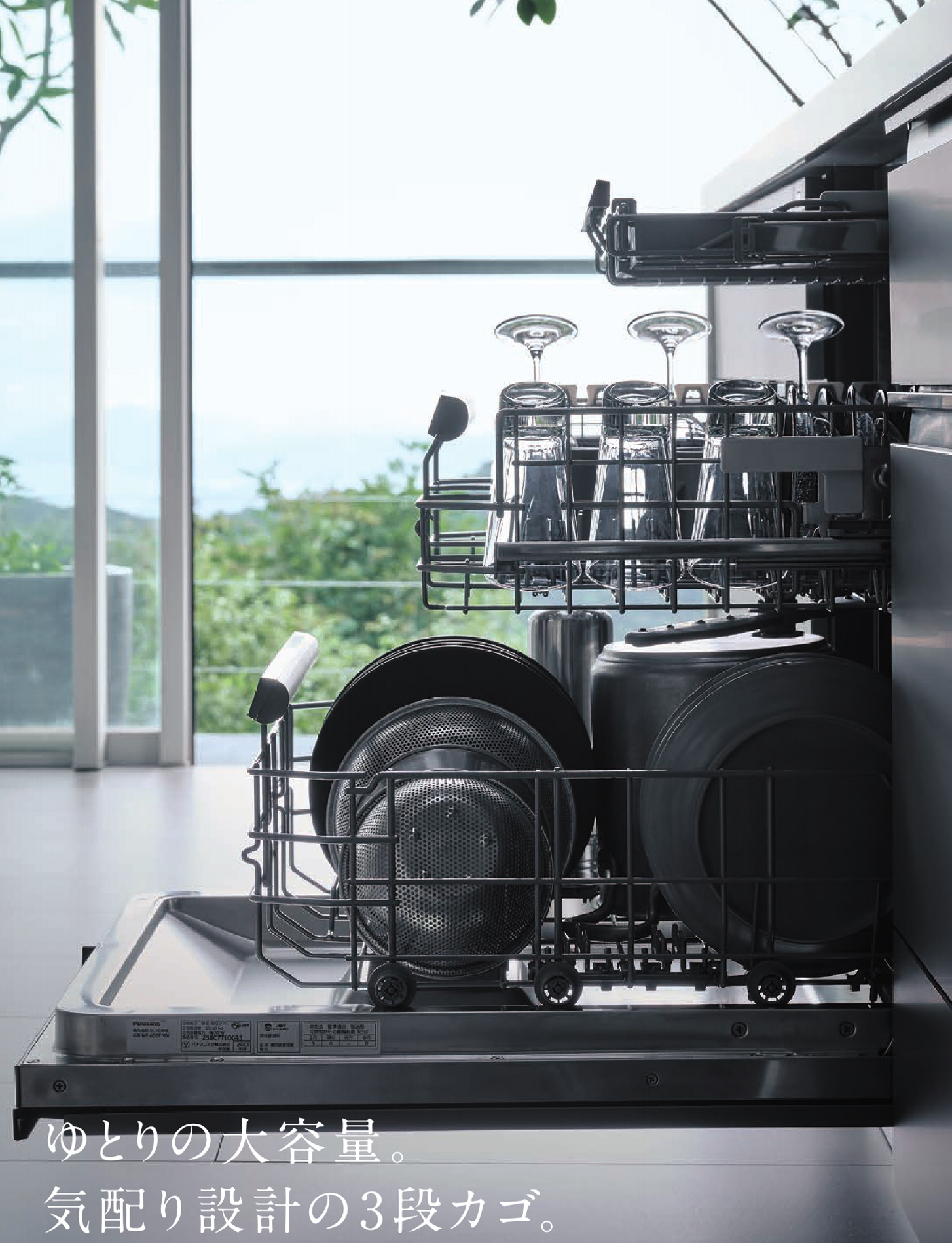ヒーター乾燥機能がついた60センチ幅で大容量のパナソニックフロントオープン食洗機が魅力