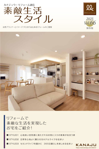 素敵生活スタイルVol66