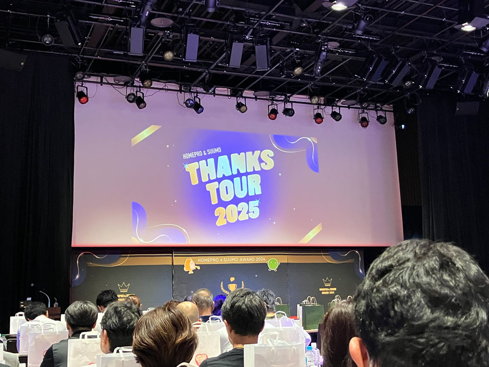 ホームプロ＆SUUMOサンクスツアー2025