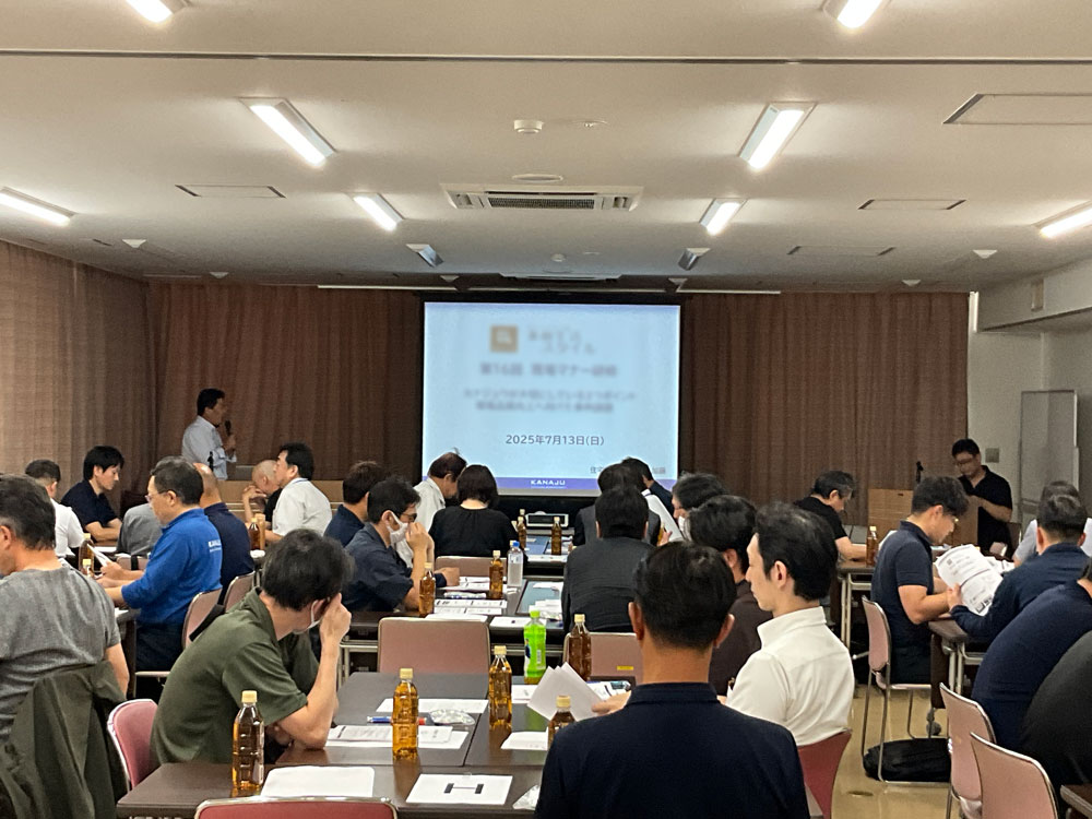2025年度 協力会社様とマナー研修を実施しました