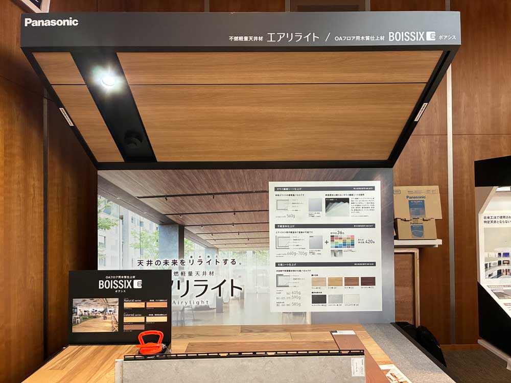 パナソニック パブリックフェアin汐留へ行ってきました