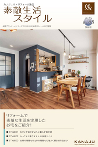 素敵生活スタイルVol68