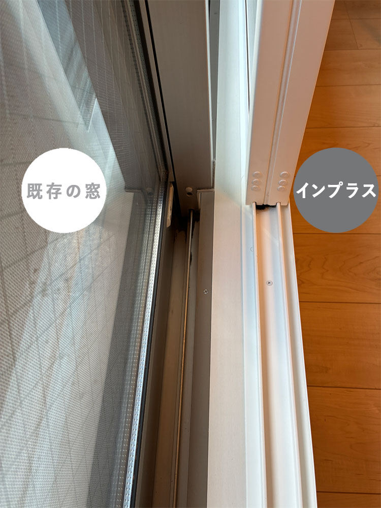 自宅に内窓リフォームをしてみました！効果と工事の流れを正直レポート