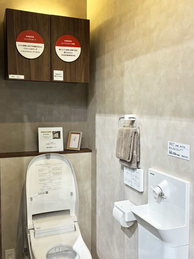 パナソニック多用途収納コンパクトタイプ浅型