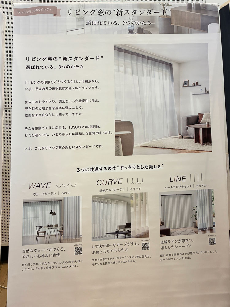 TOSO新製品展示会2026横浜